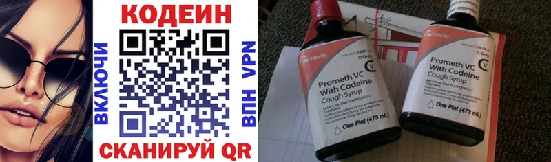 Кодеиновый сироп Lean напиток Lean (лин)  Купить  Пущино 